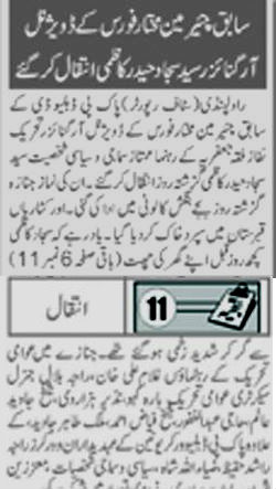 Minhaj-ul-Quran  Print Media CoverageDaily Metrowatch Page 2 